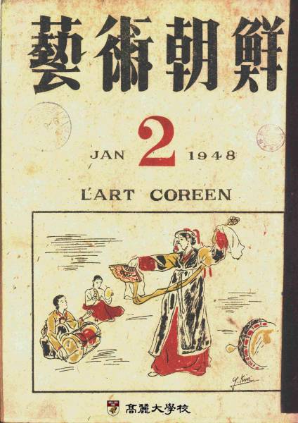 藝術朝鮮