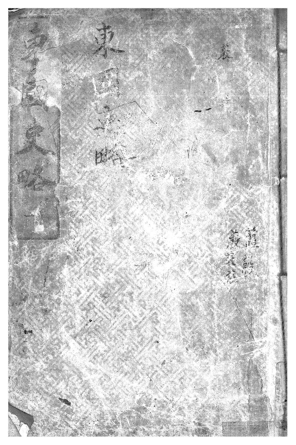 東國史略. 第1卷