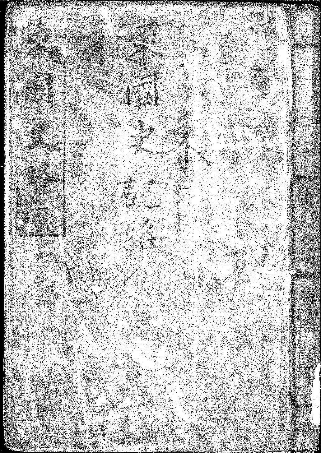 東國史略. 第2卷