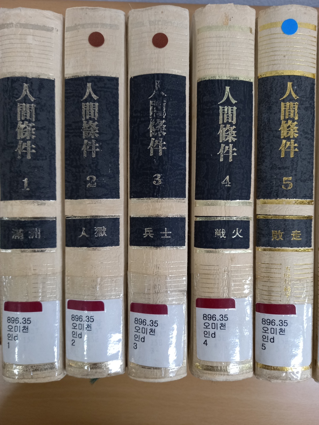 人間條件. 1, 滿洲