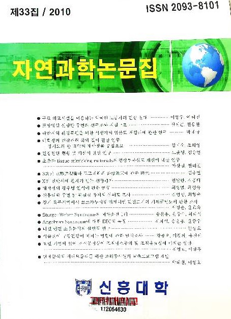 논문집-신흥대학