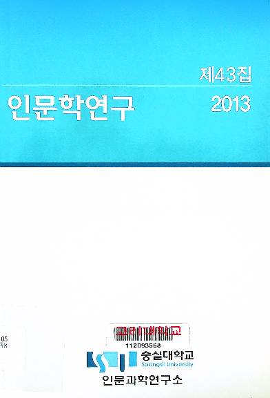 인문학연구