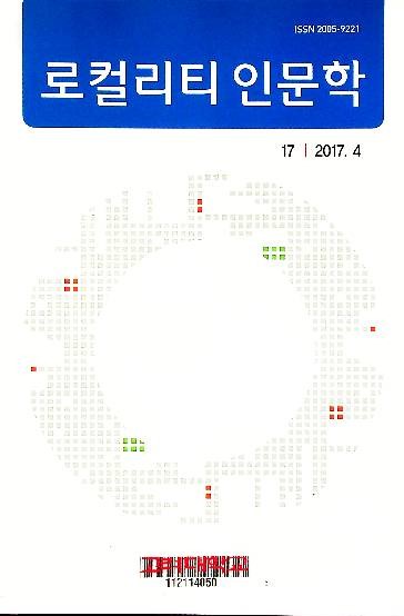 The International Journal of KOREAN ART and ARCHAEOLOGY