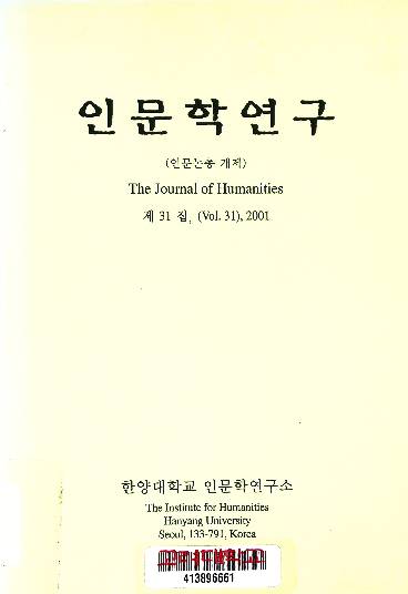 인문학연구