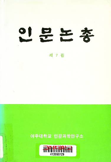 인문논총