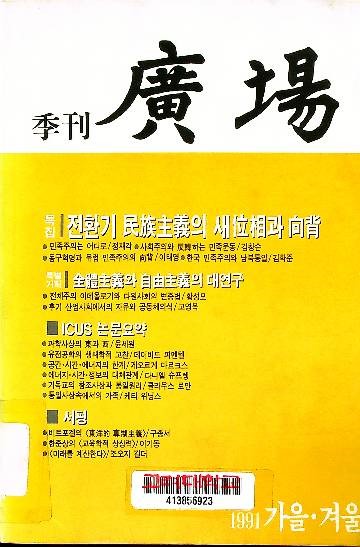 The International Buddhist Forum