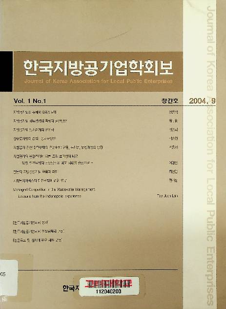 韓國上古史學報