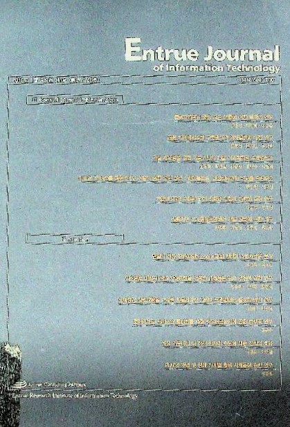 Entrue Journal of Information Technology