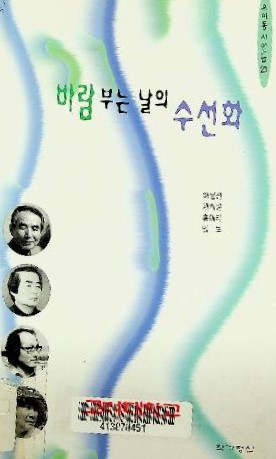牛耳洞 시인들