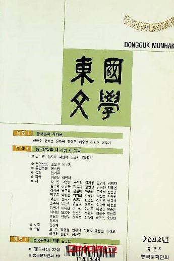 (季刊詩誌)오르막