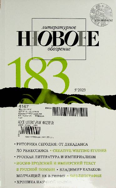 Готический роман в России